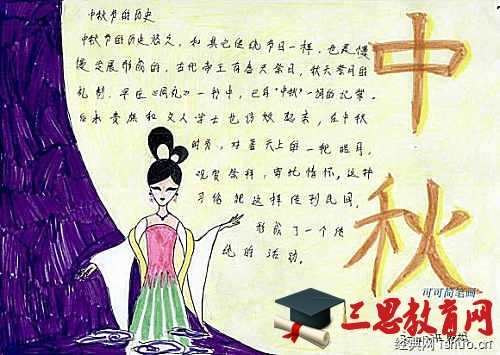 中秋节初中作文800字精选